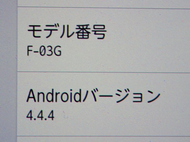 動作品 docomo/ドコモ ARROWS Tab F-03G 判定〇 10.5インチ タブレット 初期化済 本体 Android/アンドロイドの画像3