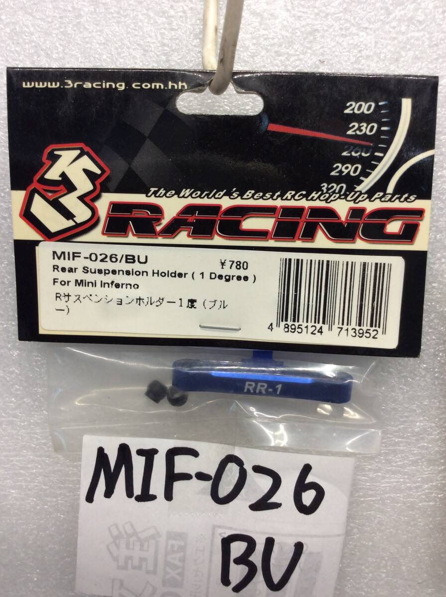 MIF-026/BU　当時物　3レーシング　Rサスペンションホルダー 1度　ミニインファーノ用　未開封《群馬発》_画像2