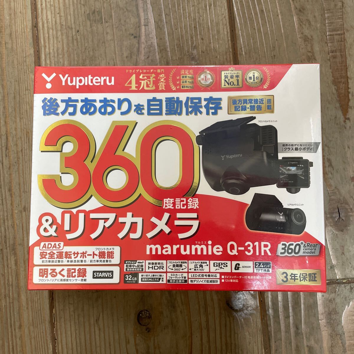 ユピテル 全方向対応 360度カメラ+リアカメラ搭載 ドライブレコーダー Q-31R 約360万画素 + 200万画素 SONY製CMOSセンサー 「Sの画像1