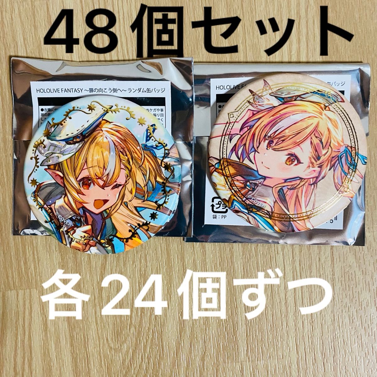 48個セット 不知火フレア ホロライブ ファンタジー 缶バッジ