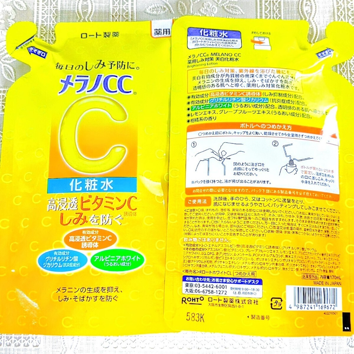 送料込★メラノCC化粧水詰替用170mL２袋24年ロート製薬薬用しみ対策薬用美白化粧水 ビタミンC,抗炎症成分★日本製未開封●ネコポス匿名配送_画像2