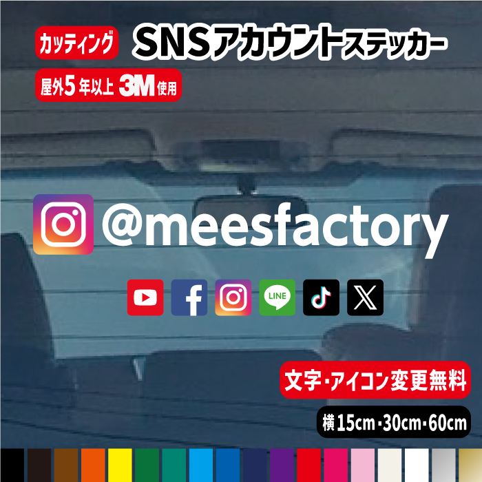 SNSアイコン+アカウント名 ステッカー オリジナル 防水シール カラー19色 Instagram Twitter YouTube_画像1