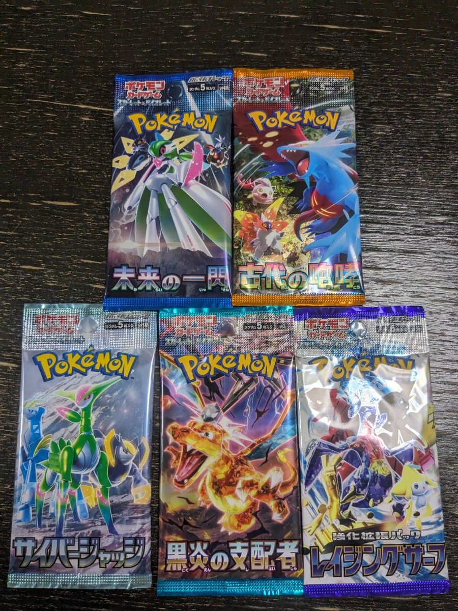 ポケモンカード バラエティパック 5パックセット 黒炎の支配者 ポケモンカード バラエティパック 5パックセット 黒炎の支配者