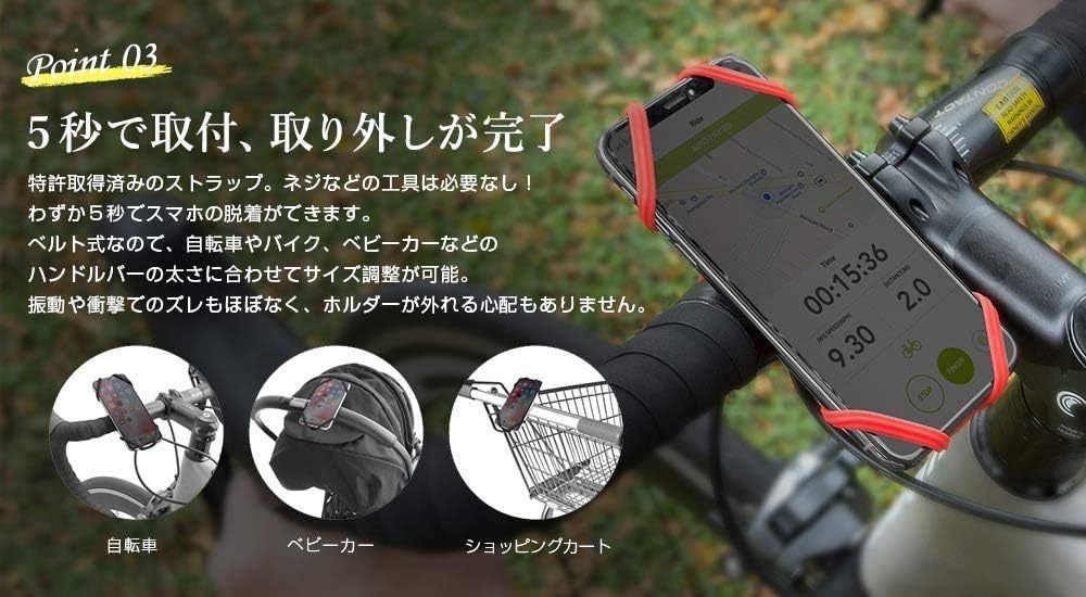 Bike Tie 2 自転車　スマホ ホルダー 携帯ホルダー シリコン製 軽量 ハンドル用　レッド　送料無料_画像2