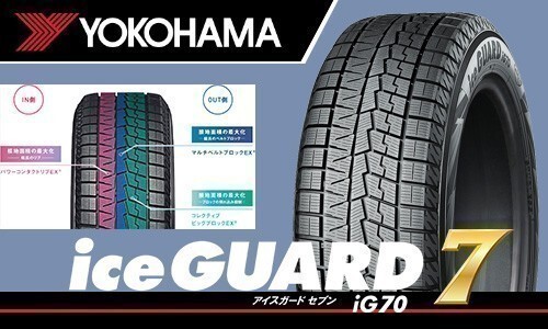 送料無料！ 在庫確認必要 新品 ヨコハマ アイスガード7 IG70 155/65R13 73Q 1本価格_*画像はイメージです