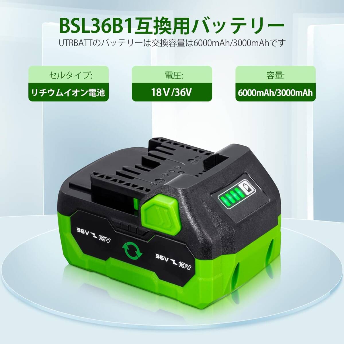 【送料無料】新品 HiKOKI マルチボルトバッテリー2個セット 36V(3.0Ah)/18V(6.0Ah) BSL36B18/BSL36A18 日立工機 互換バッテリー二個セット_画像3
