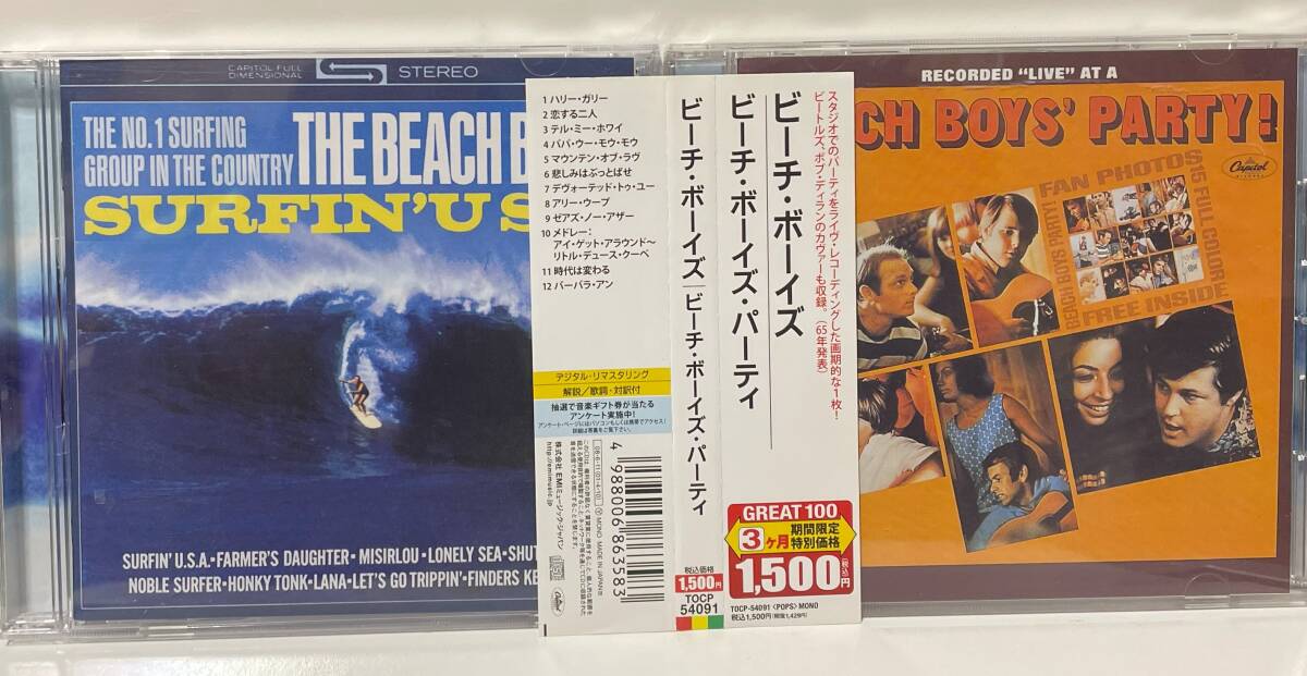 [2枚セット] ビーチ・ボーイズ・パーティ / サーフィン U.S.A. ● Beach Boys Party! Surfin Usa_画像1