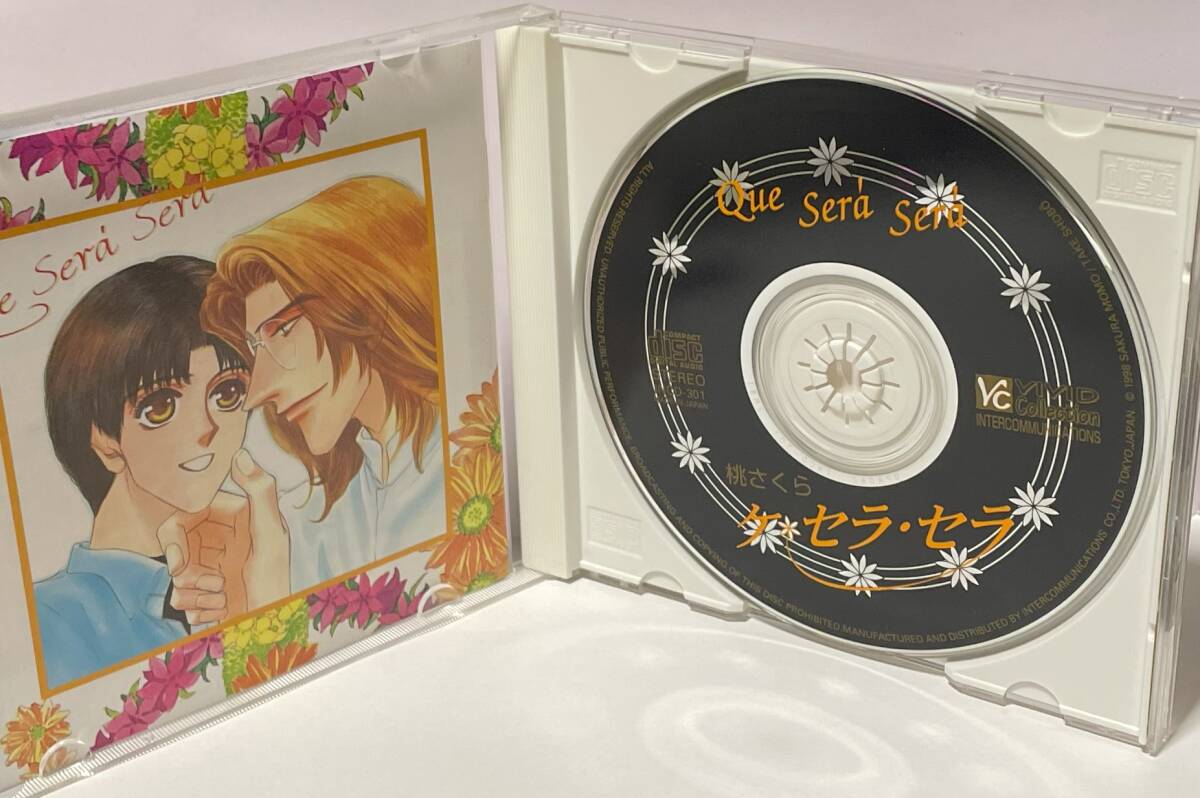 ケ・セラ・セラ/桃さくら 堀川亮/塩沢兼人/檜山修之 BLCD ケ・セラ・セラ/桃さくら 堀川亮/塩沢兼人/檜山修之 BLCD
