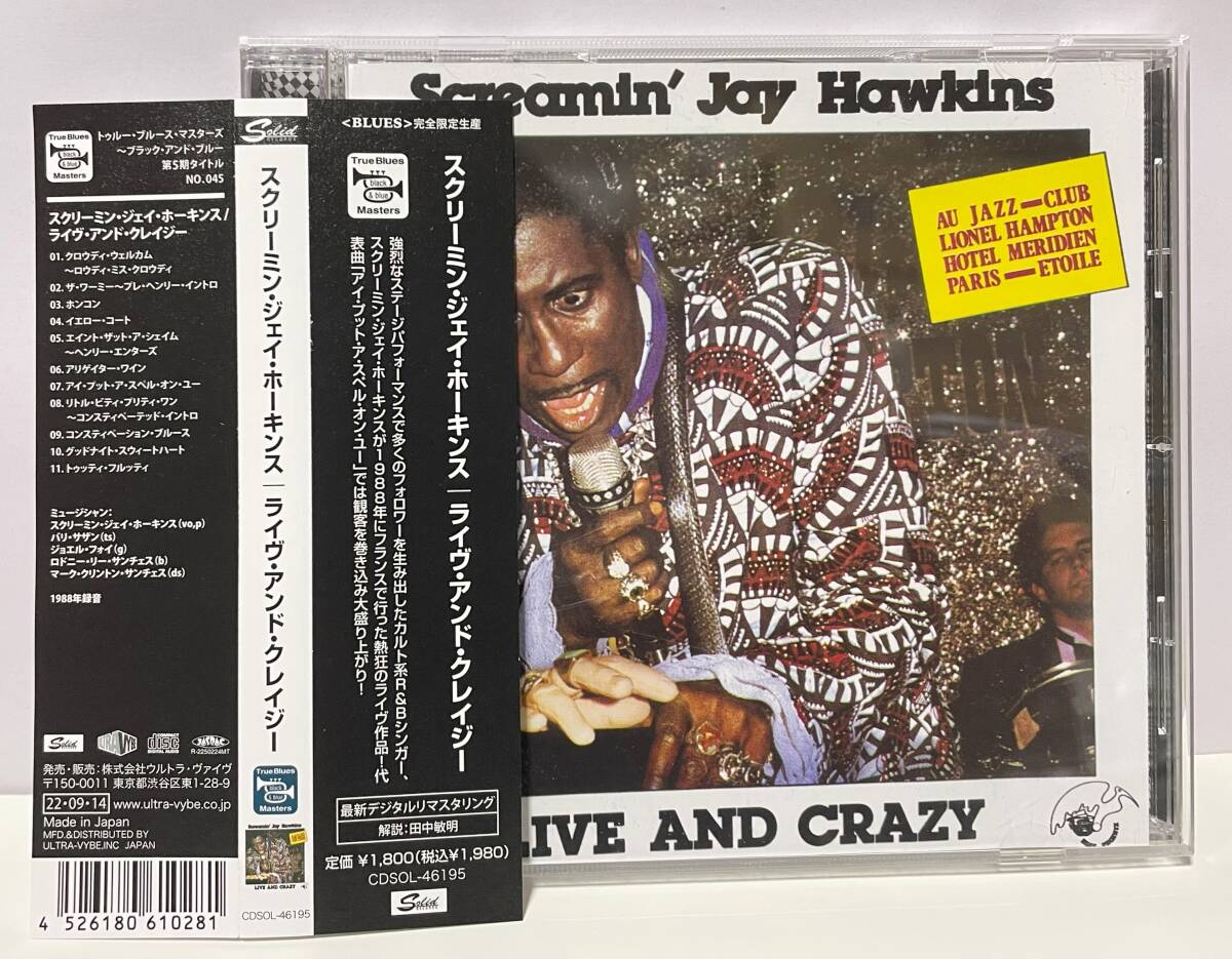 [2022年/日本盤/リマスター] スクリーミン・ジェイ・ホーキンス /ライヴ・アンド・クレイジー [ Screamin' Jay Hawkins - Live And Crazy ]_画像1