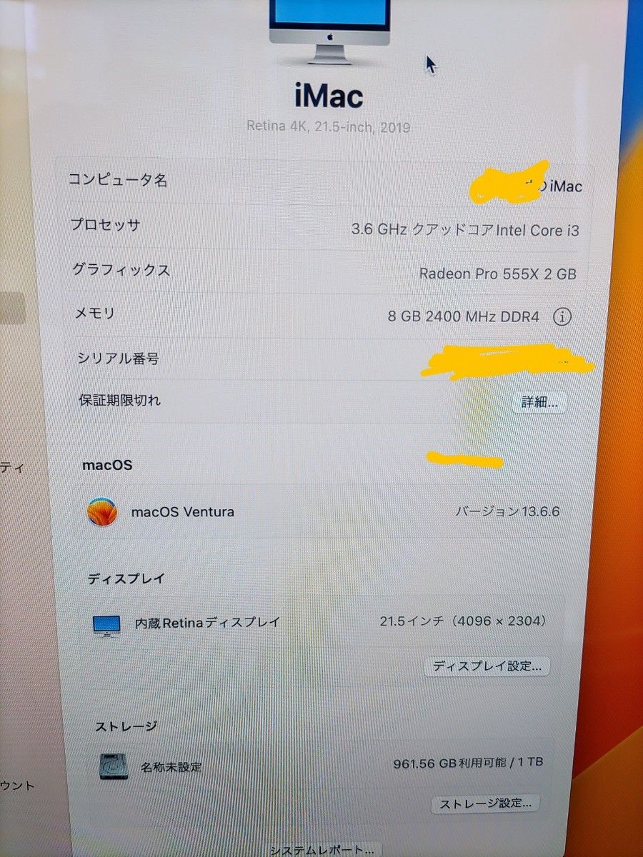 iMac Retina 4k 21.5 inch 2019年　