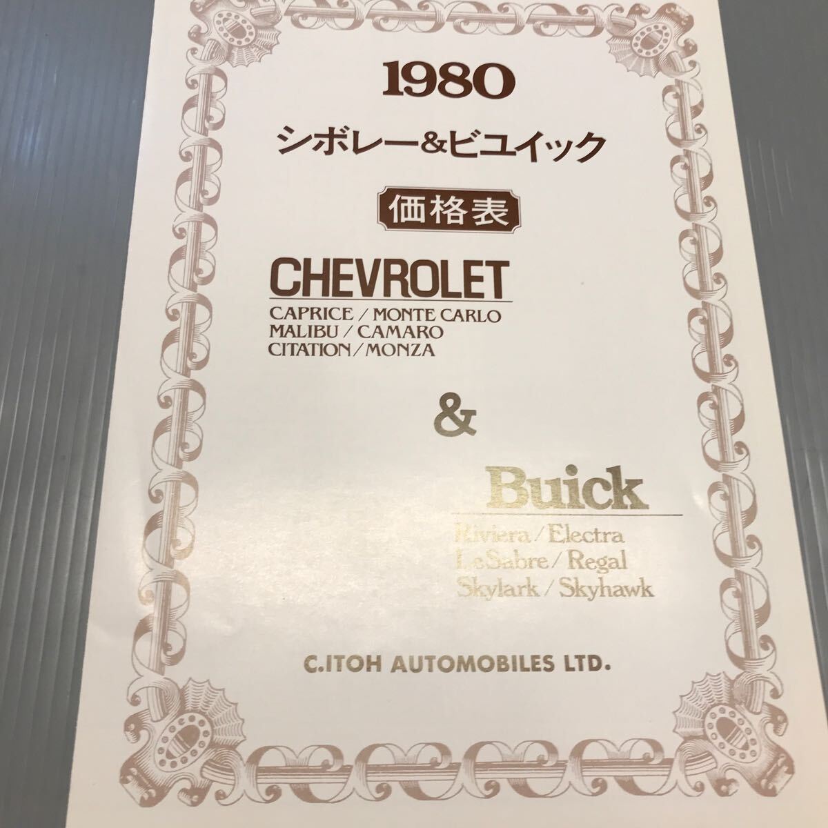 1980年 シボレーCHEVROLET ビユイックBuick 総合カタログセット価格表付　伊藤忠オート発行日本語版 程度良好品　超レア！_画像6