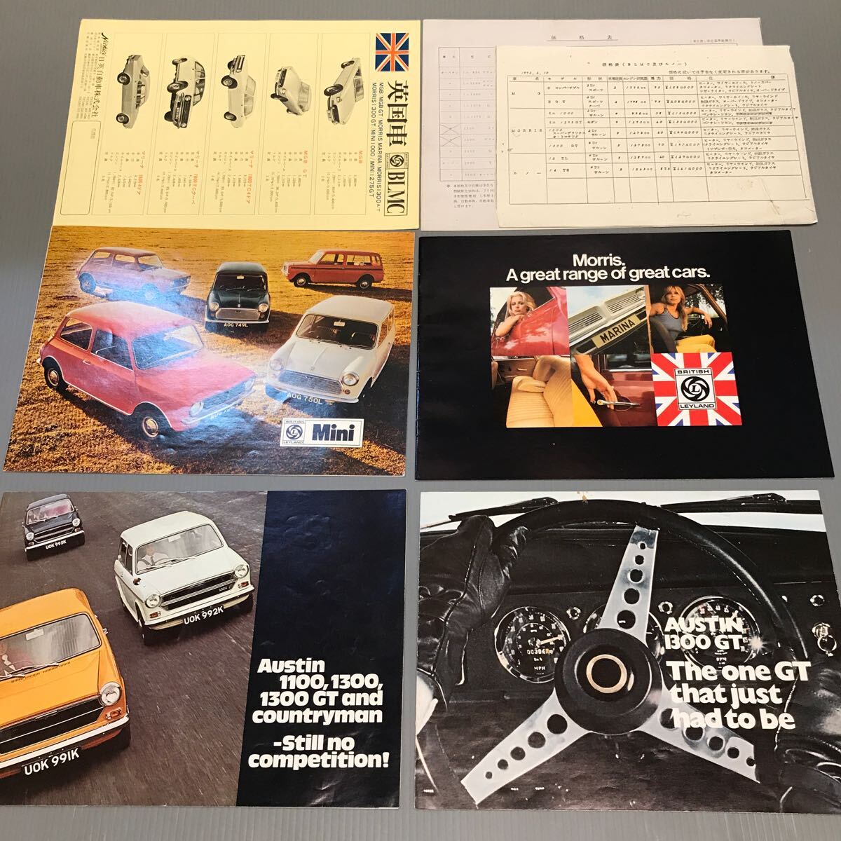 BLMC 1972~3年 Mini, AUSTIN, Morris 等カタログ 4冊セット 価格表付 キャピタル企業 日英自動車 超希少！_画像1