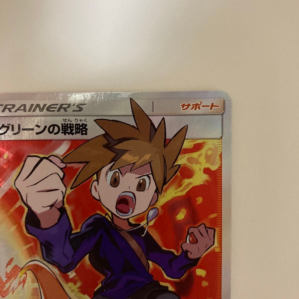 ポケモンカード グリーンの戦略 SR|Yahoo!フリマ(旧PayPayフリマ) ポケモンカード グリーンの戦略 SR|Yahoo!フリマ(旧PayPayフリマ)
