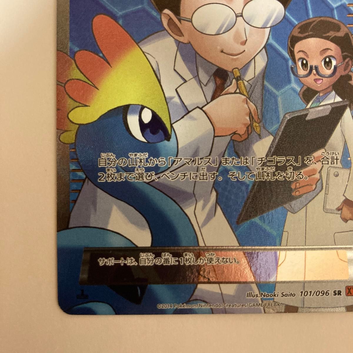 ポケモンカード 化石研究員 SR|Yahoo!フリマ(旧PayPayフリマ) ポケモンカード 化石研究員 SR|Yahoo!フリマ(旧PayPayフリマ)