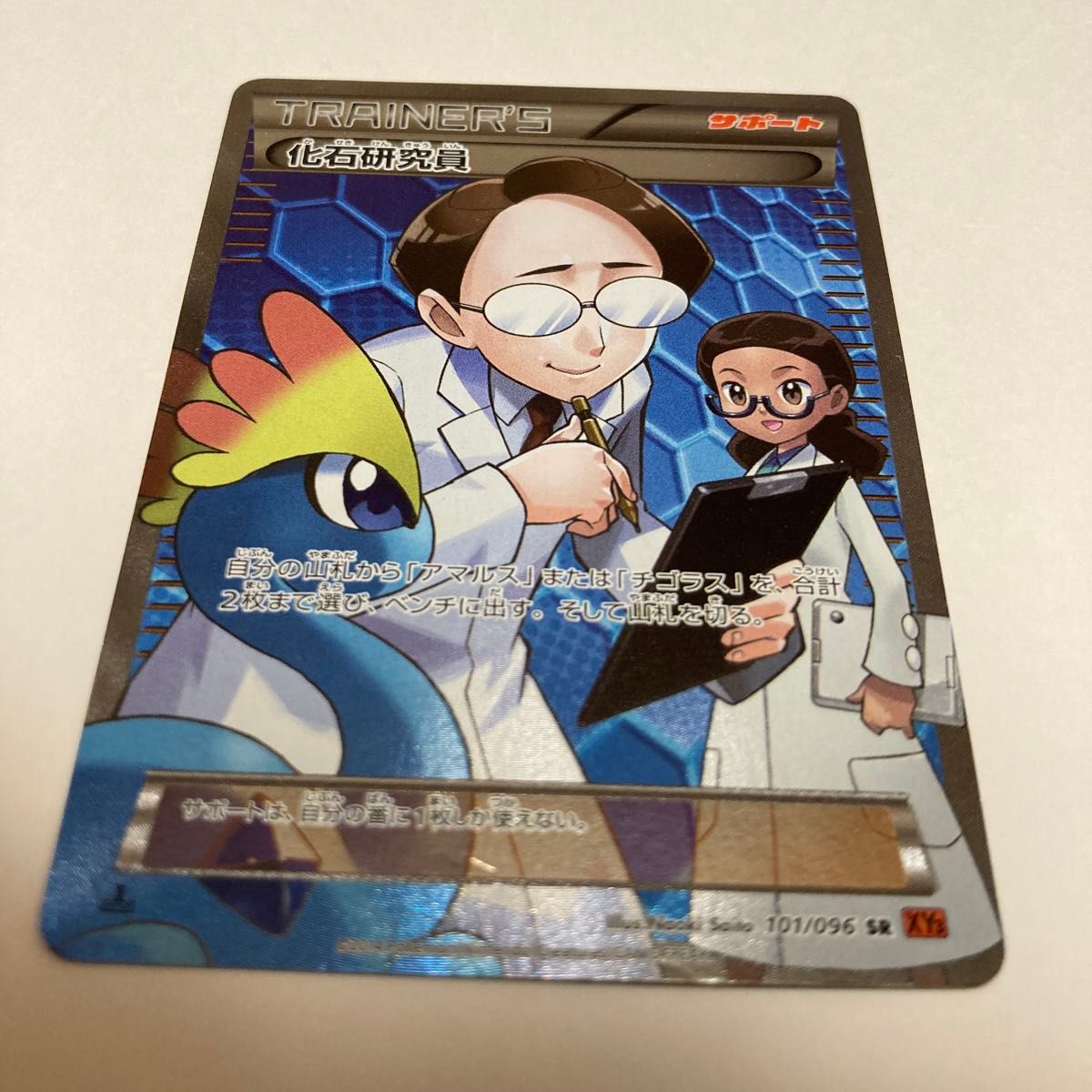 ポケモンカード 化石研究員 SR|Yahoo!フリマ(旧PayPayフリマ) ポケモンカード 化石研究員 SR|Yahoo!フリマ(旧PayPayフリマ)