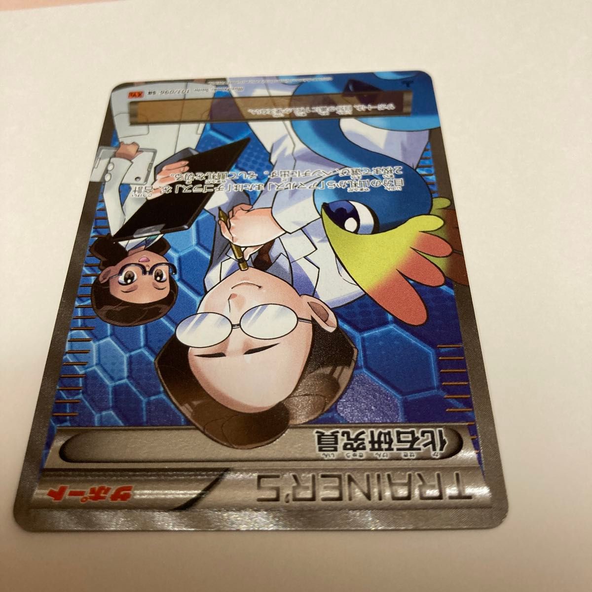ポケモンカード 化石研究員 SR|Yahoo!フリマ(旧PayPayフリマ) ポケモンカード 化石研究員 SR|Yahoo!フリマ(旧PayPayフリマ)