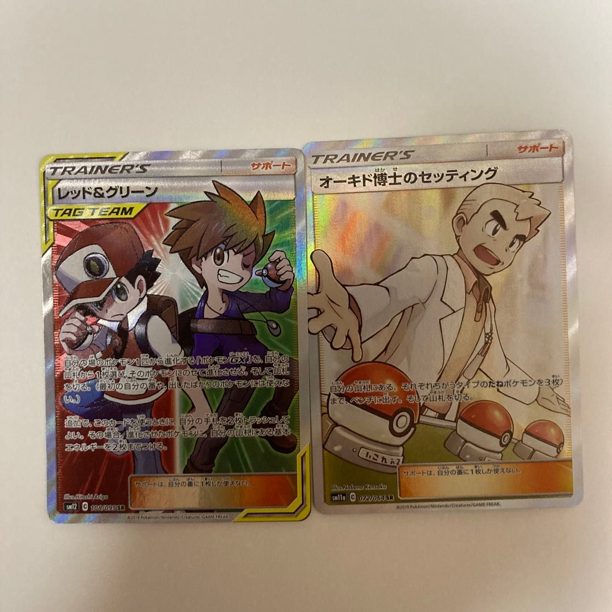 ポケモンカード レッド&グリーン SR オーキド博士のセッティング ポケモンカード レッド&グリーン SR オーキド博士のセッティング