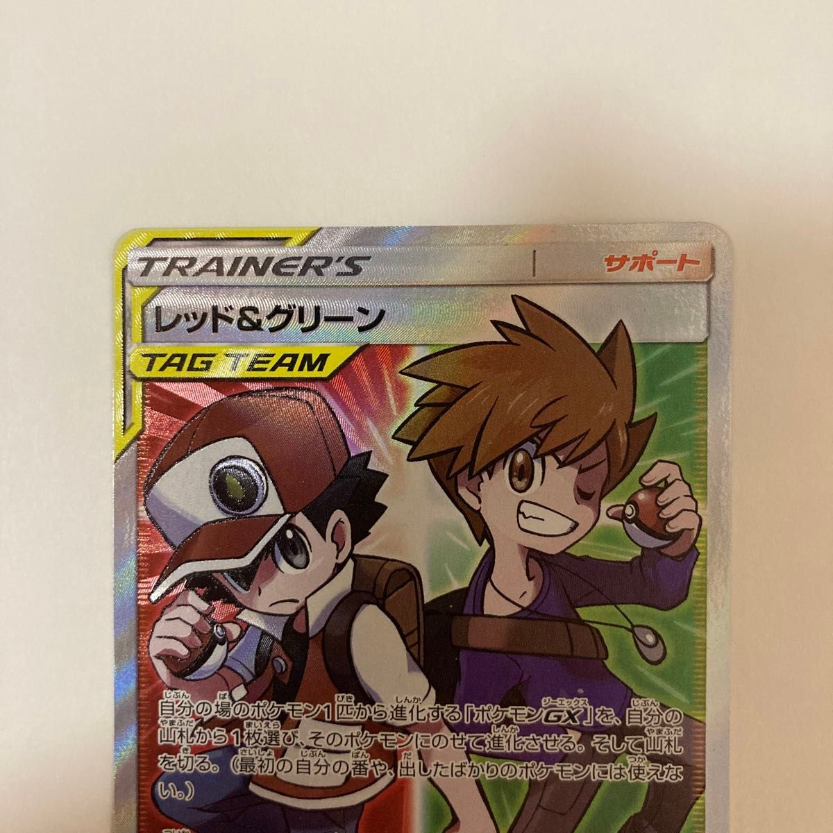 ポケモンカード レッド&グリーン SR オーキド博士のセッティング ポケモンカード レッド&グリーン SR オーキド博士のセッティング
