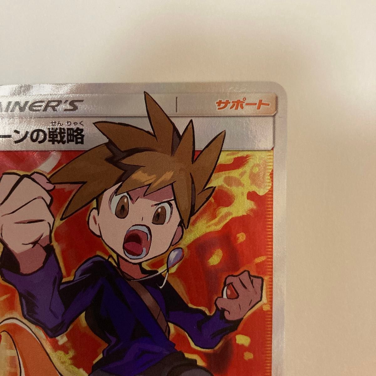 ポケモンカードゲーム ポケモンカード ポケカ グリーンの戦略 SR ポケモンカードゲーム ポケモンカード ポケカ グリーンの戦略 SR