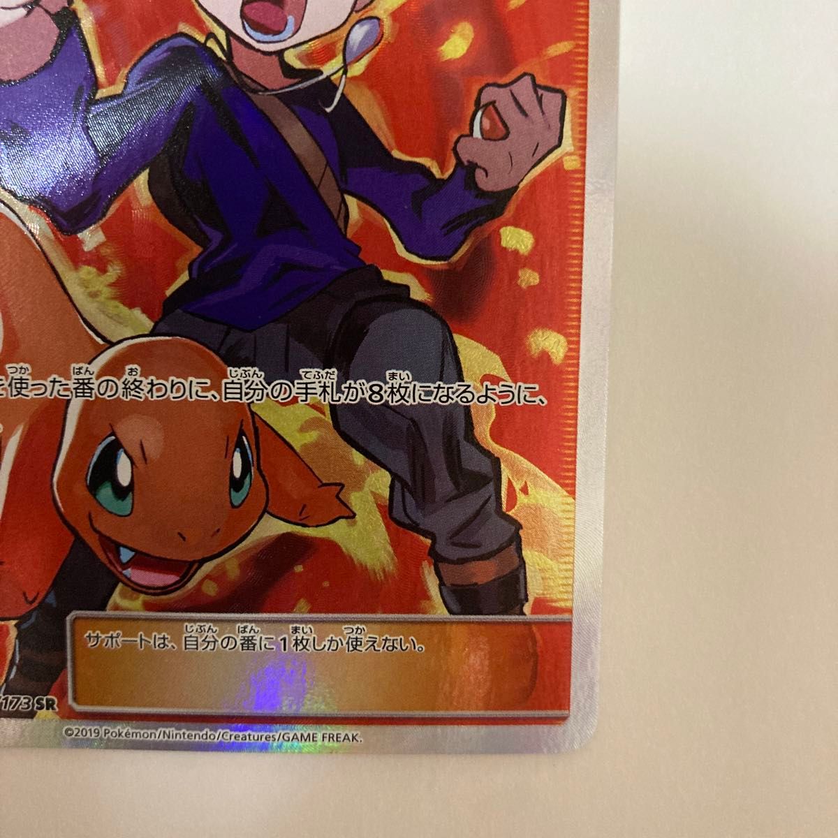 ポケモンカードゲーム ポケモンカード ポケカ グリーンの戦略 SR ポケモンカードゲーム ポケモンカード ポケカ グリーンの戦略 SR