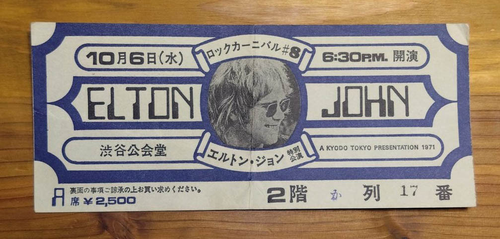 ★☆ELTON JOHN チケット半券　1971/10/6 渋谷公会堂☆★_画像1