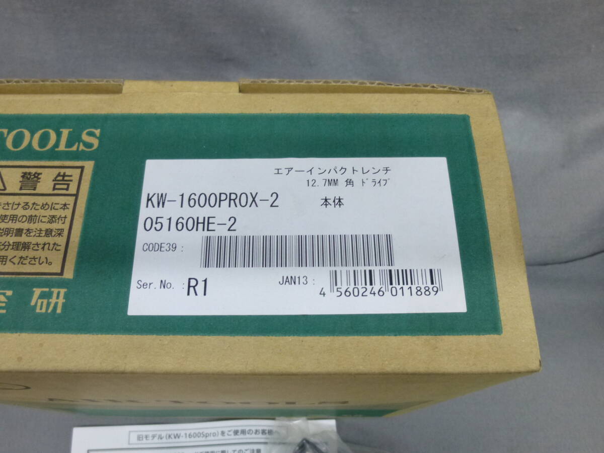 未使用品☆空研 エアー インパクトレンチ 12.7mm 角 ドライブ KW-1600PROX-2_画像2