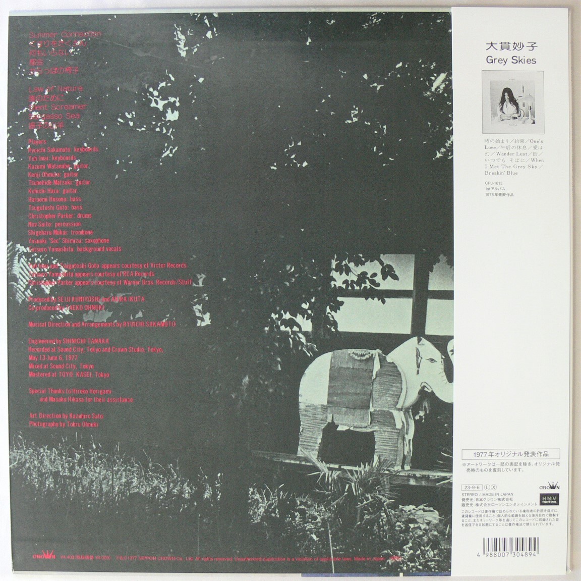 [未使用品][送料無料] 大貫妙子 / SUNSHOWER [アナログレコード LP] 2023年White盤 / Taeko Ohnuki