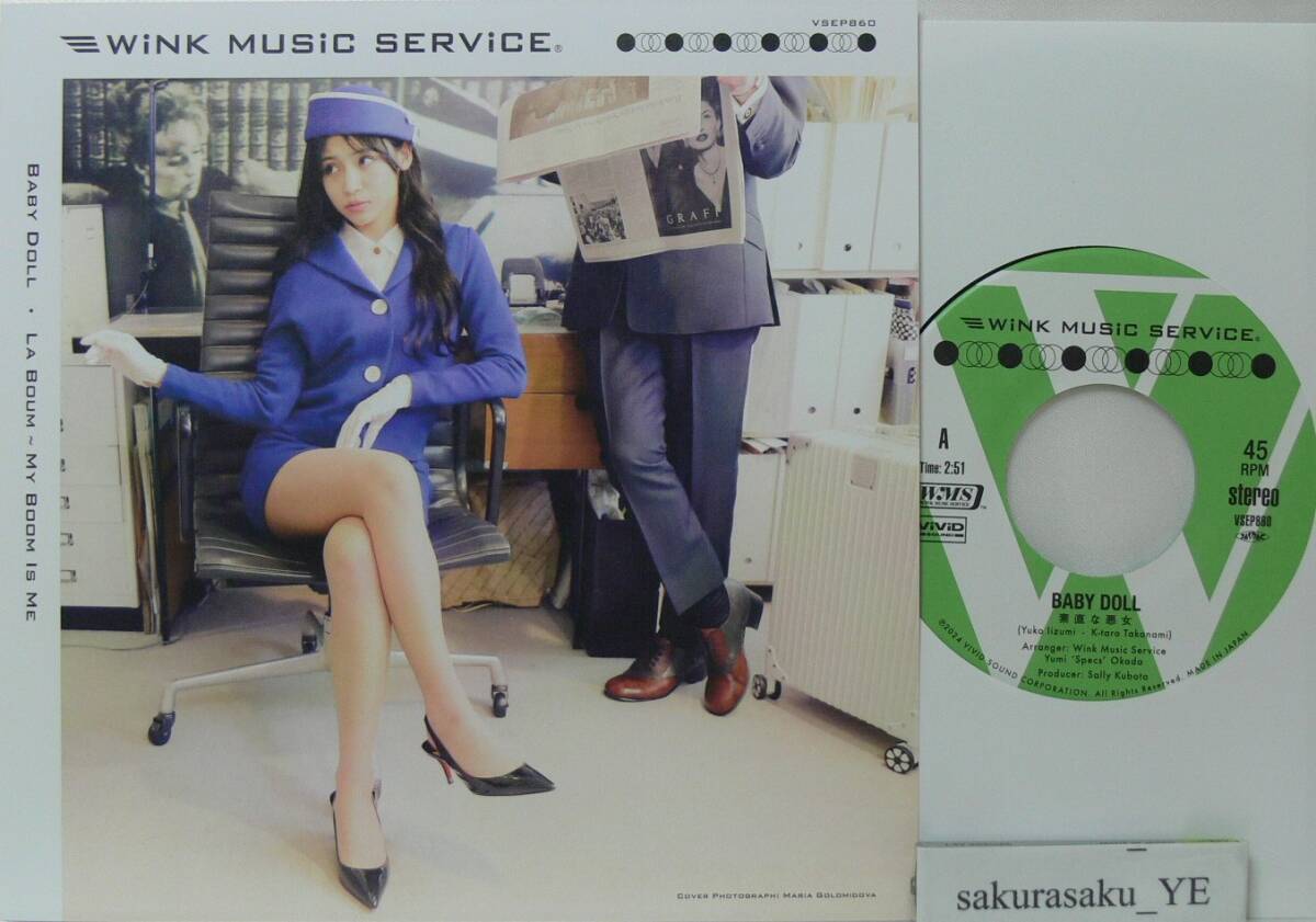 [未使用品][送料無料] Wink Music Service / 素直な悪女 / ラ・ブーム [アナログレコード 7] サリー久保田 / アンジーひより_画像1