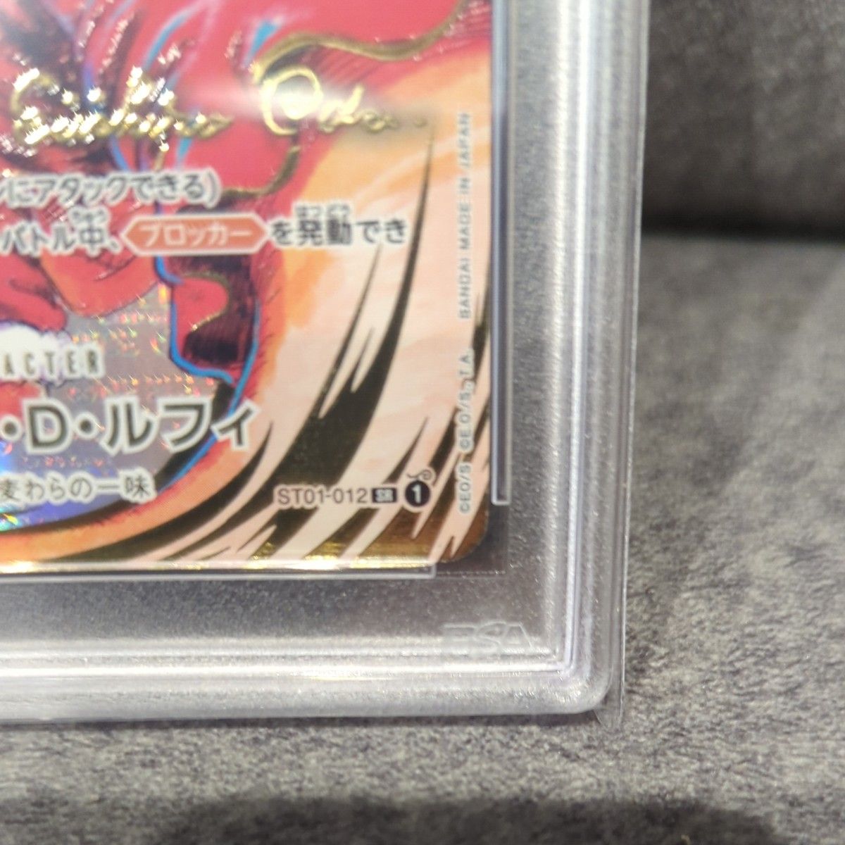 ワンピースカード　ルフィ　サインパラレル　PSA10