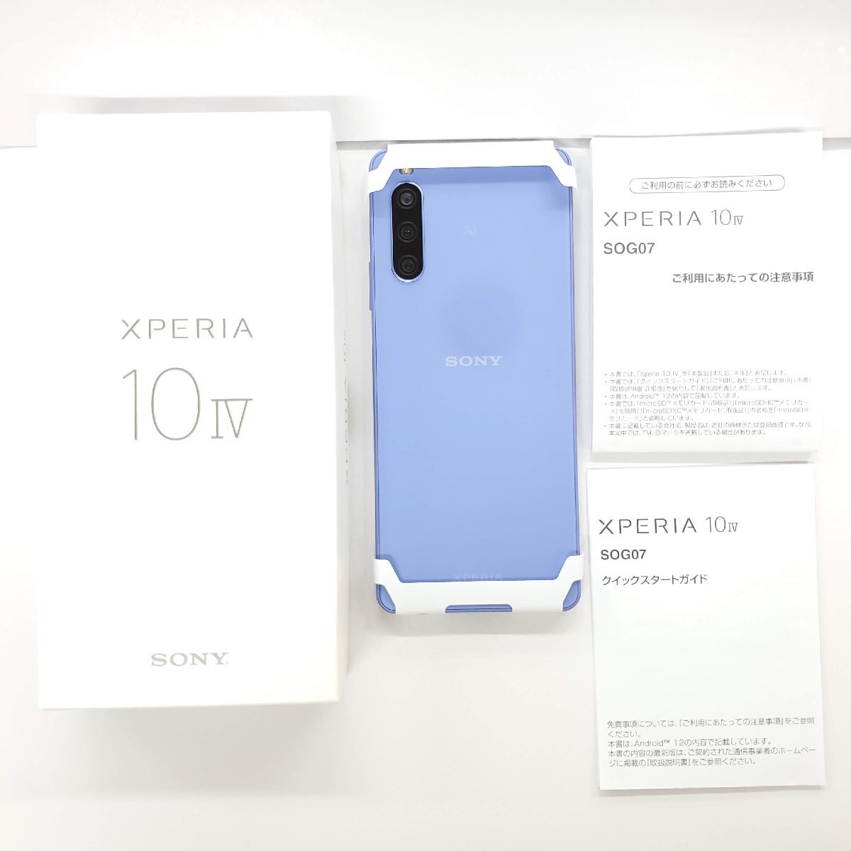 【未使用品】国内版 SIMフリー スマートフォン SONY XPERIA 10Ⅳ SOG07 6GB/128GB パープルの画像3