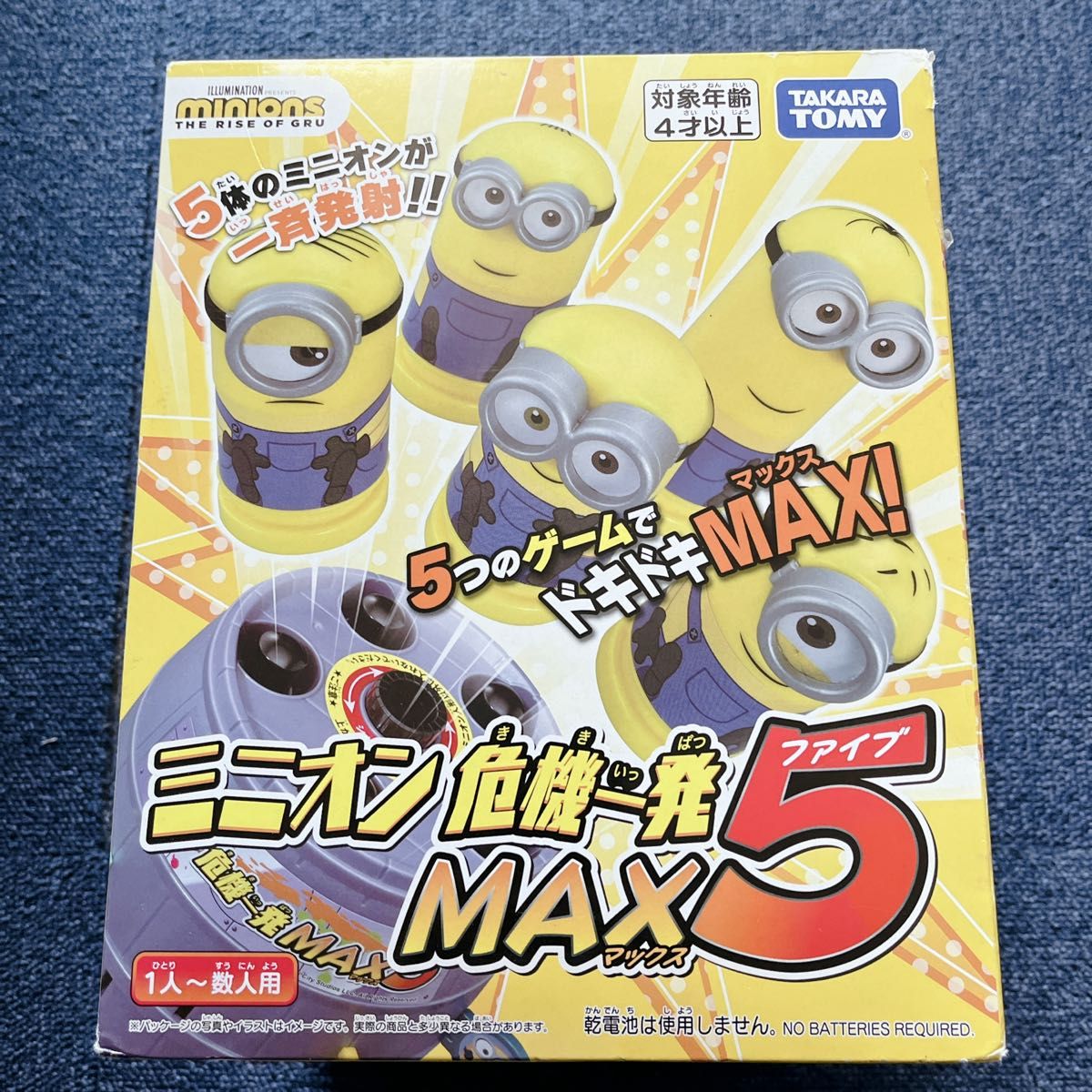 タカラトミー ミニオン危機一発MAX5