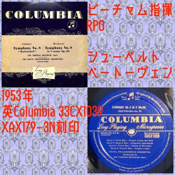 英Columbia 33CX-1039 ビーチャム指揮RPO／シューベルト 他／英国盤LP/送料全国一律880円追跡付/同梱2枚目以降無料【盤洗浄済】試聴可♪の画像1