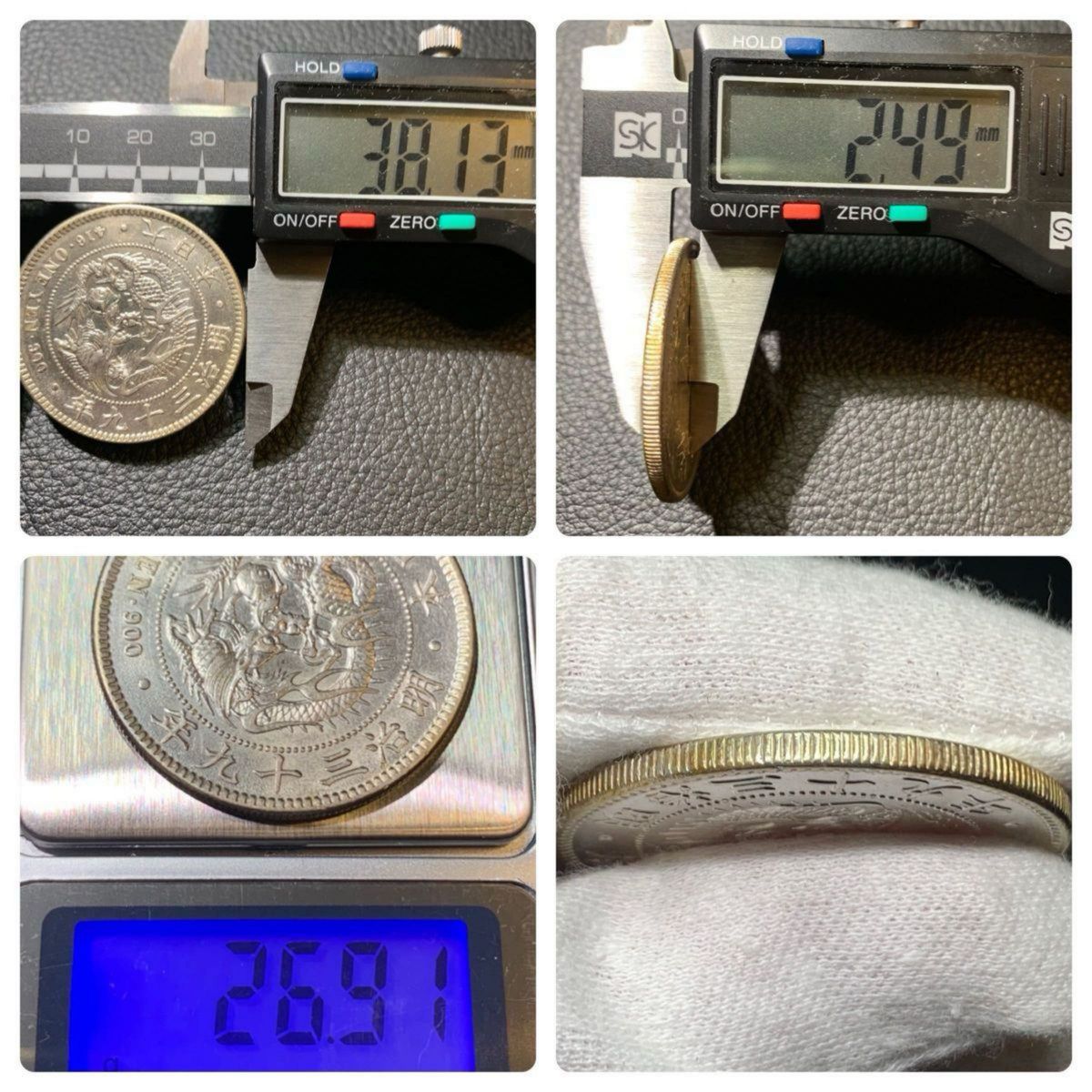 新1円銀貨(小型) 明治37年