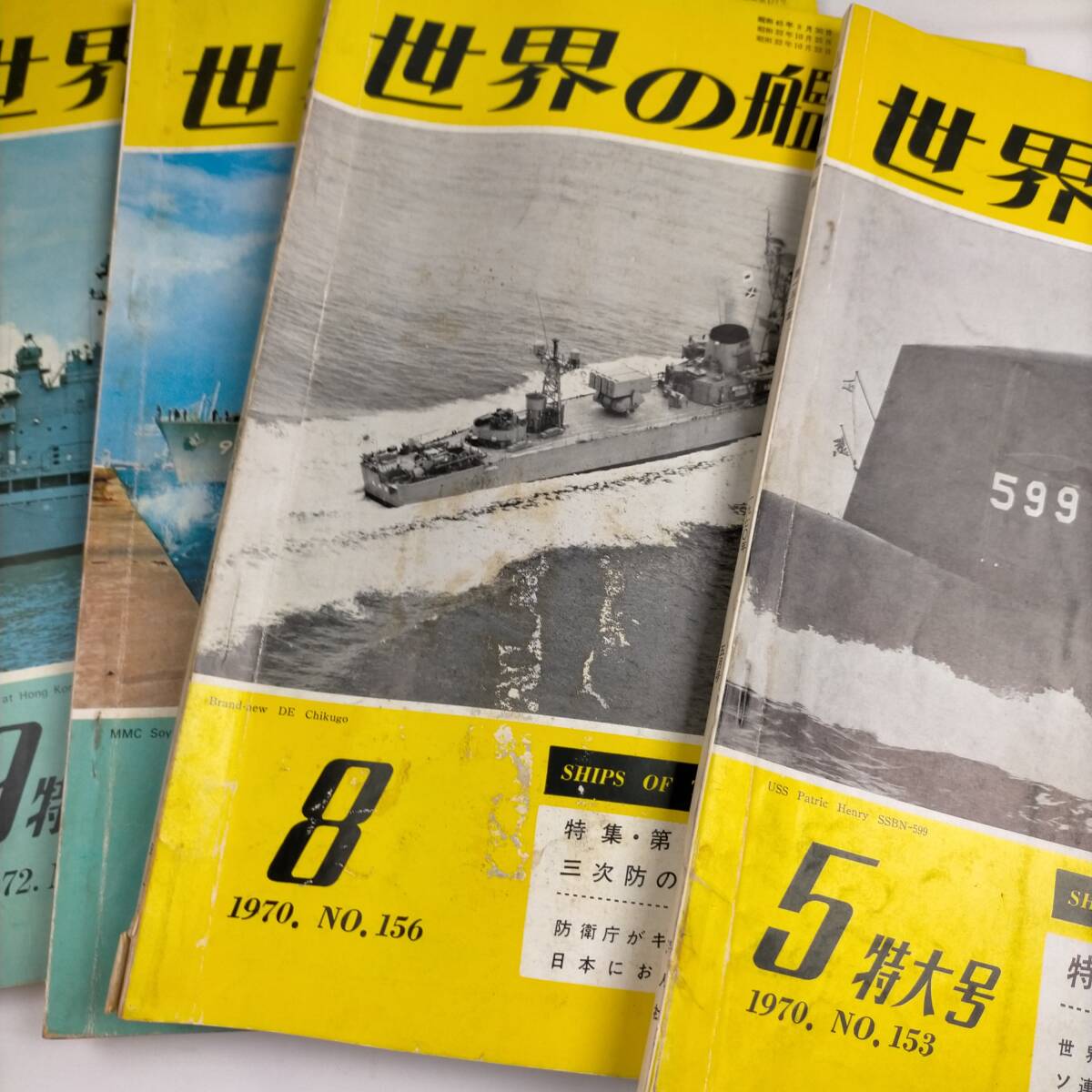 世界の艦船　海人社　不揃いまとめ売り全59冊　1970～1988　抜けあり_画像8