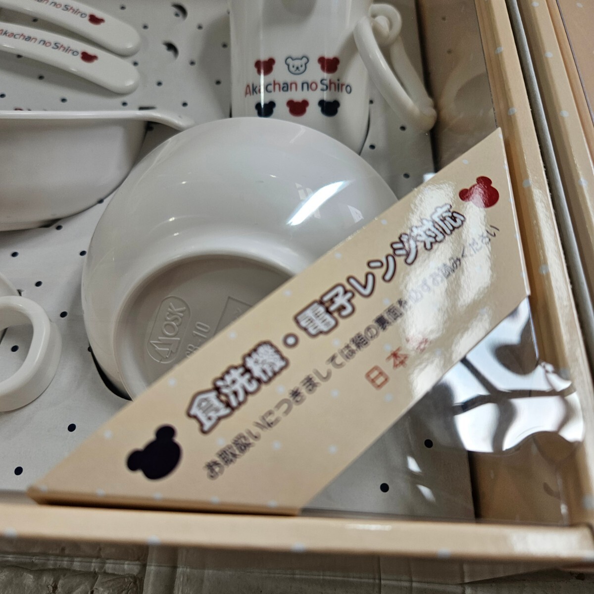 【未使用】ベビープレートセット　ベビー用品　日本製　食器　食器セット　くまちゃん　コレクション_画像5
