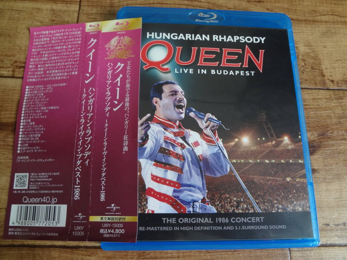  Queen вешалка Lien *lapsoti~ Queen * жить * in *bdape -тактный 1986 Blu-ray UIXY-15005