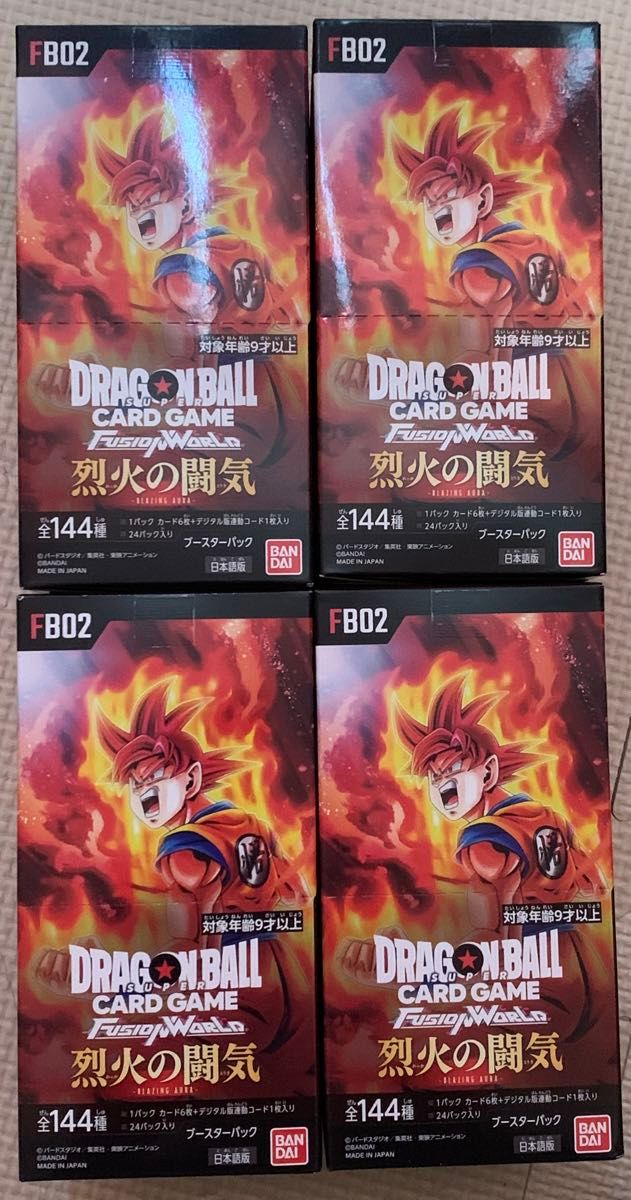 ドラゴンボールカードゲーム フュージョンワールド 烈火の闘気 4BOX 新品　未開封　テープ付