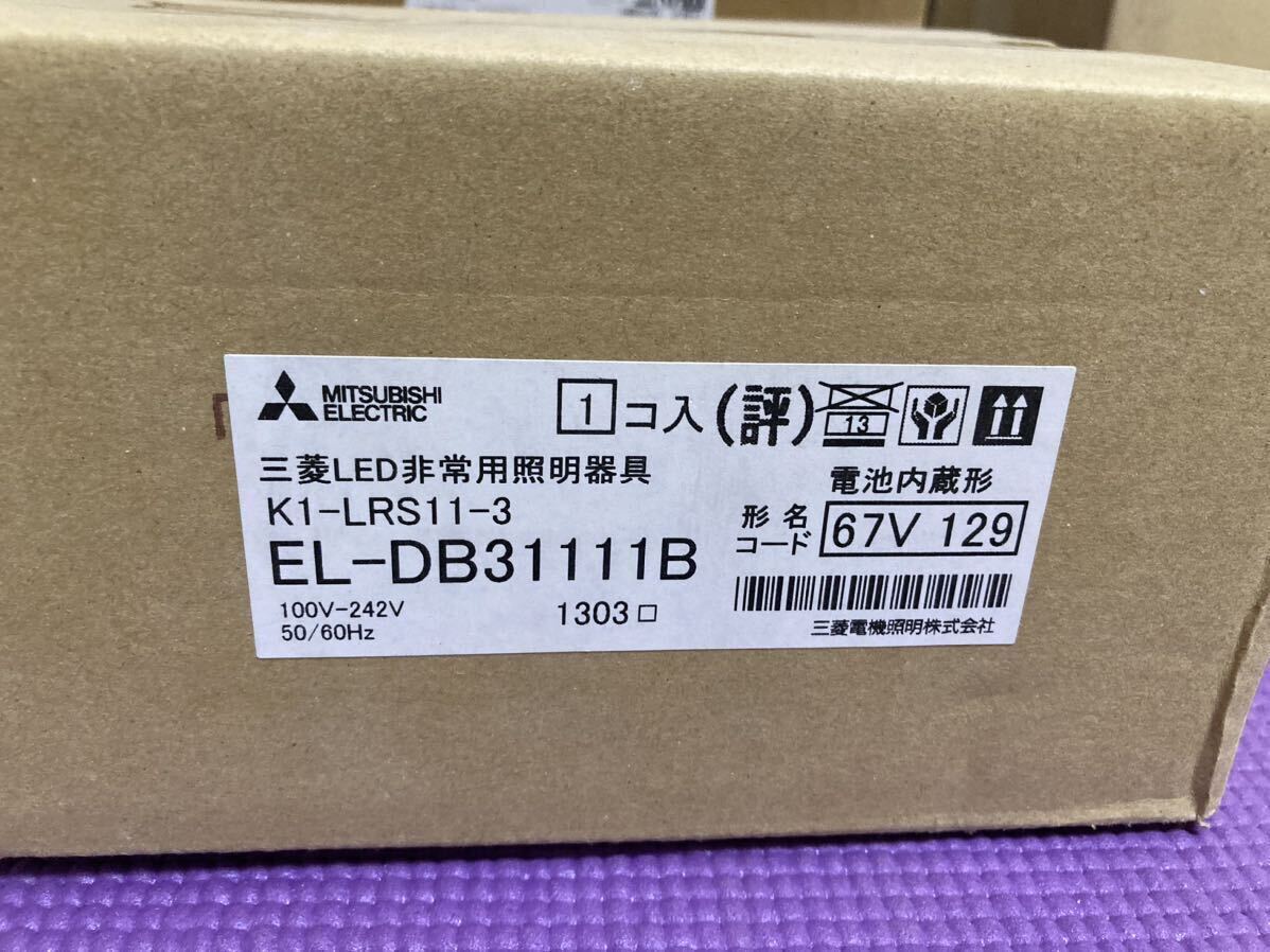 7個セット 三菱避難口・通路誘導灯　KSH40151（3個）　K1-LRS11-3 EL-DB31111B（1個）　K1-LSS14MP-2 EL-WCB21111（2個）S2-2091W（1個）_画像3