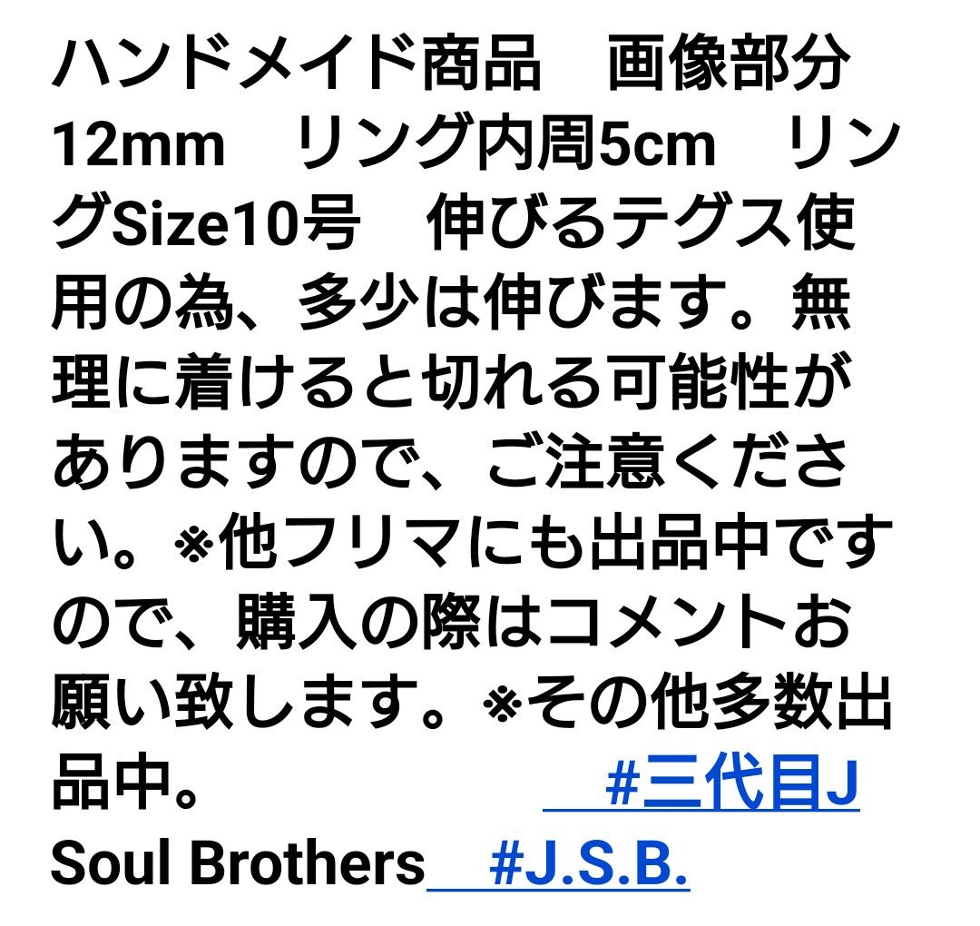 三代目J Soul Brothers　J.S.B. パールリング