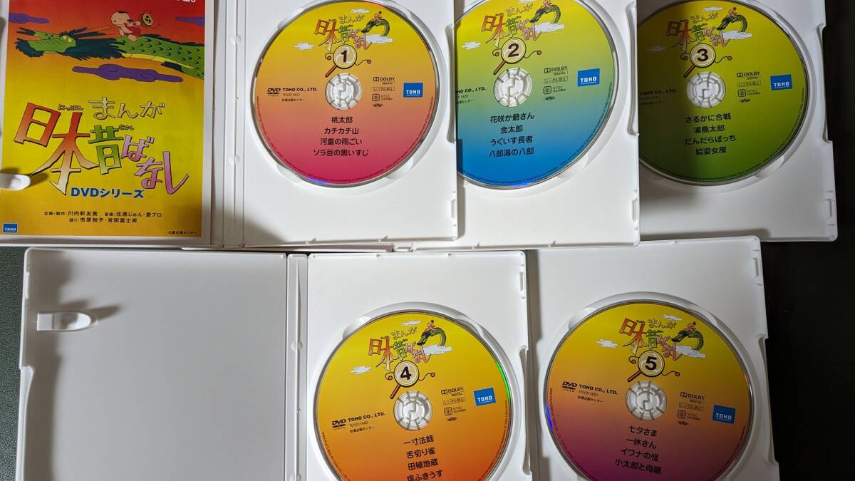 まんが日本昔ばなし DVD-BOX 第1集（5枚組）の画像4