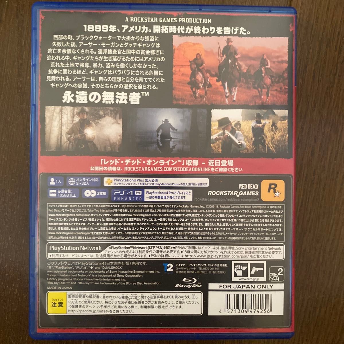 【PS4】 レッド・デッド・リデンプション2 [通常版]