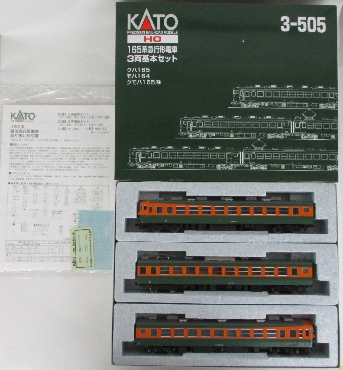 KATO 3-505 165系急行形電車　3両基本セット【ジャンク】oah042510_画像8