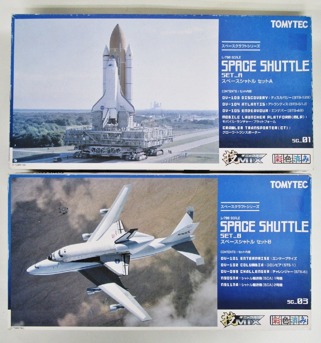 TOMYTEC トミーテック 1/700 技MIX スペースシャトル セットA+セットB【D】det050901_画像1