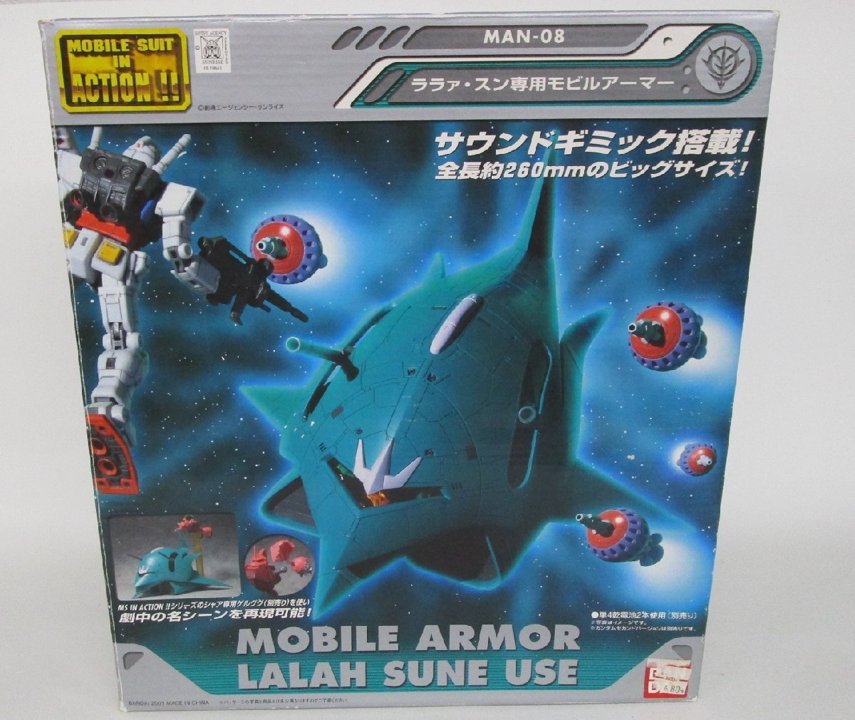 MOBILE SUIT IN ACTION MS in A 機動戦士ガンダム外伝宇宙、閃光の果てに… 限定版付属 ガンダム4号機 - 機動戦士ガンダム MOBILE SUIT IN ACTION MS in A 機動戦士ガンダム外伝宇宙、閃光の果てに… 限定版付属 ガンダム4号機 - 機動戦士ガンダム