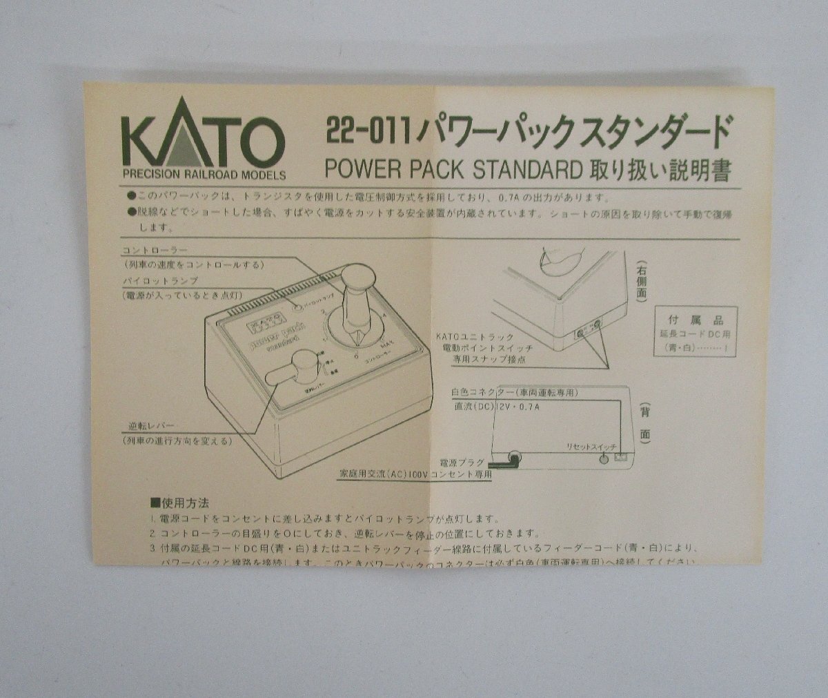 KATO 22-011 power pack standard [ Junk ]agn041907