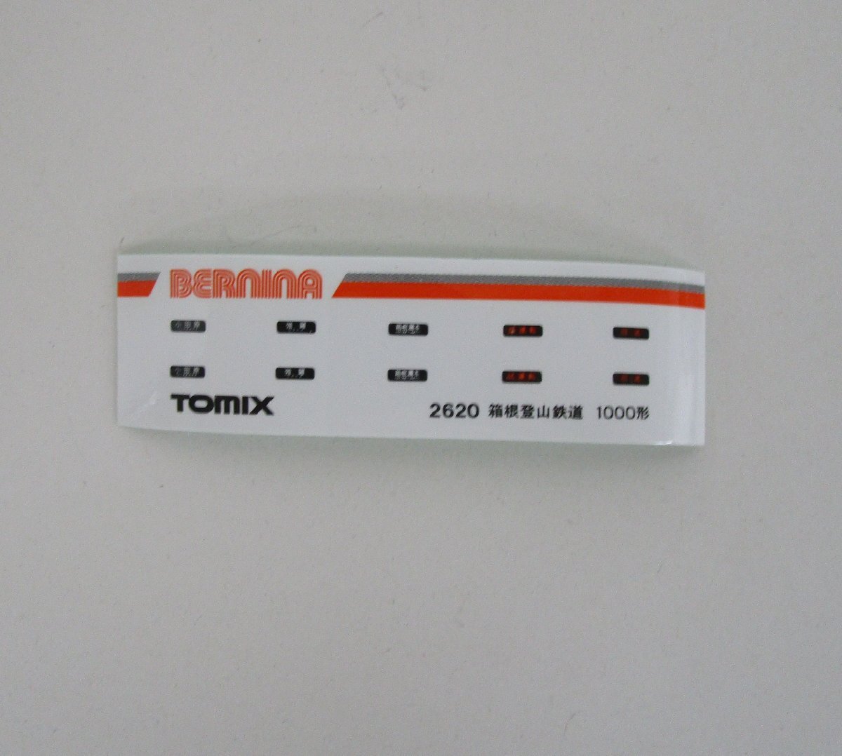 TOMIX 2620 箱根登山鉄道1000形 ベルニナ号 2001年ロット【D】krn032003_画像9