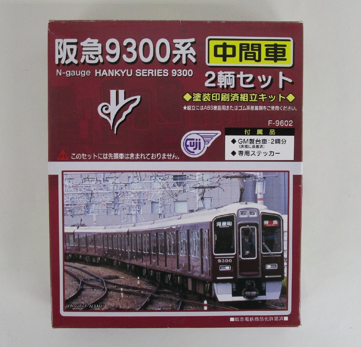 グリーンマックス/富士模型 阪急9300系 中間車 2両セット 組立キット【A'】krn032608_画像2
