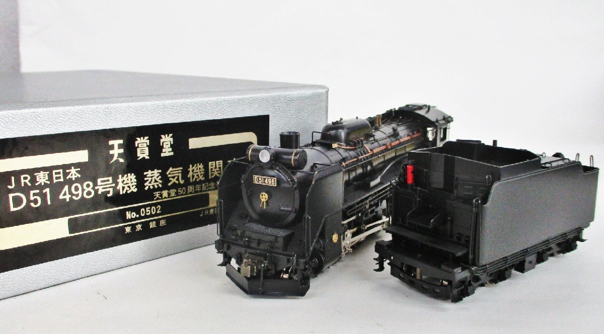 Yahoo!オークション - 天賞堂 0502 JR東日本 D51 498号機 天賞堂 Yahoo!オークション - 天賞堂 0502 JR東日本 D51 498号機 天賞堂