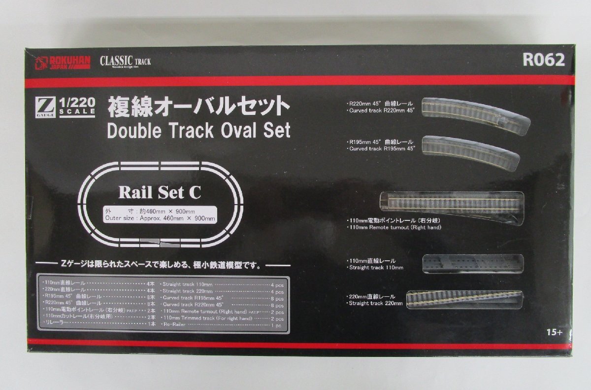 rok handle six half R083 440mm direct line rail +R062. line oval set 2 point set [C]krn042929