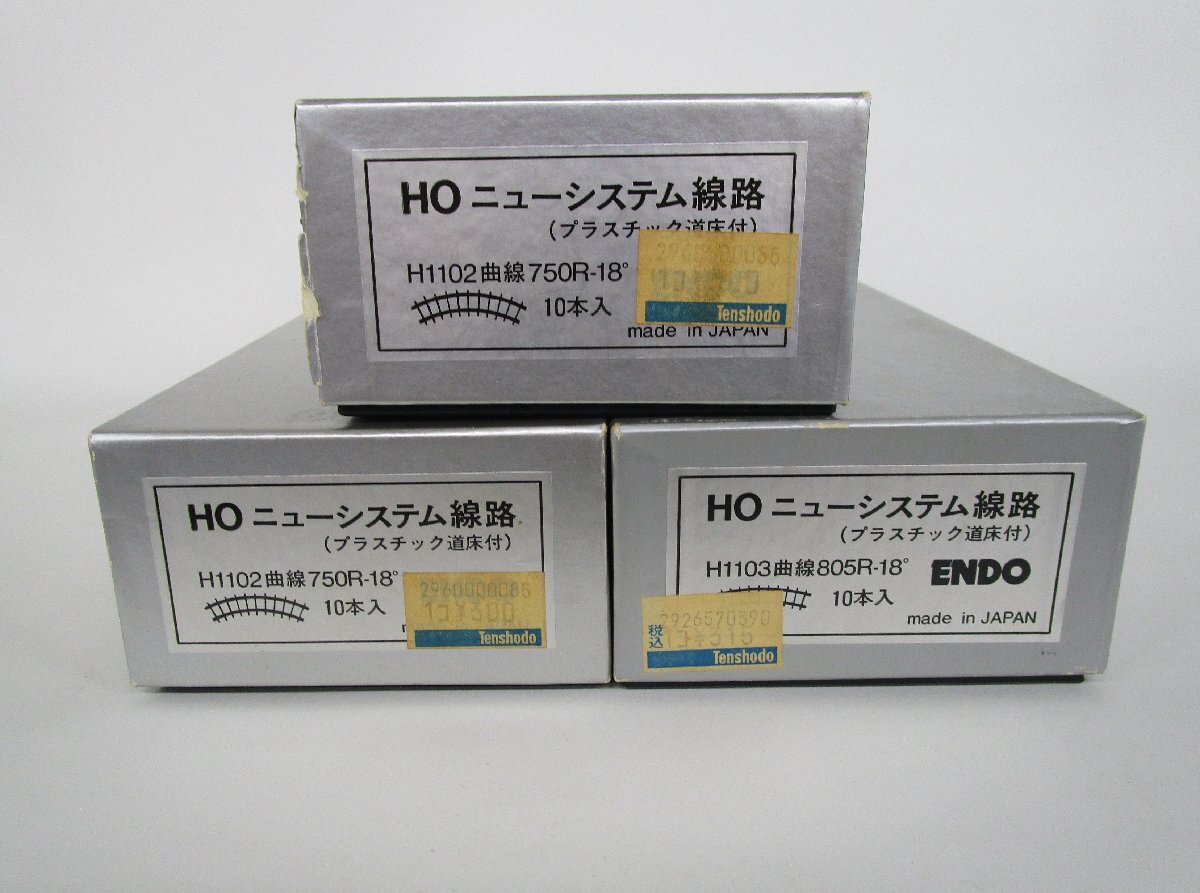 エンドウ ニューシステム線路 曲線 750R×2箱+805R×1箱 3箱セット【ジャンク】agh041903_画像3